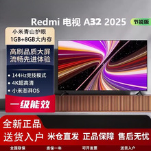 小米电视2025节能版新款家用智能一级能效属全面屏双扬立体声电视