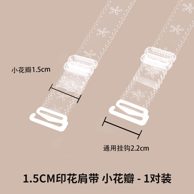 1.5透明-小花瓣 / 独立袋装-1对