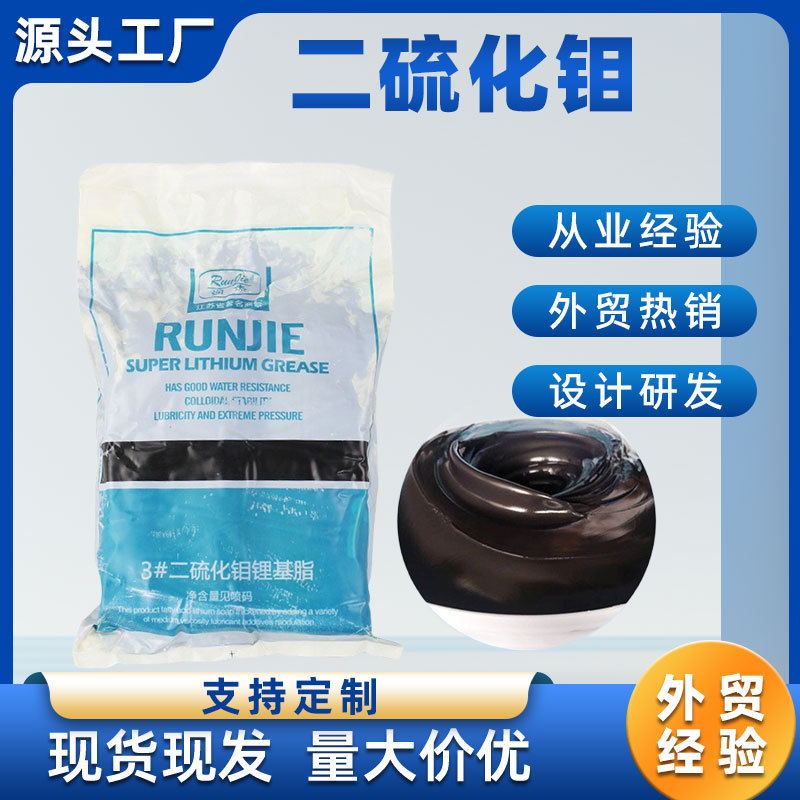 袋装二硫化钼挖机叉车润滑脂车用轴承打黄油3号黑色润滑油润杰1kg|ru
