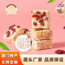 澳正香大方盒牛轧雪花酥网红零食沙琪玛澳门手信糕点小吃牛扎糖