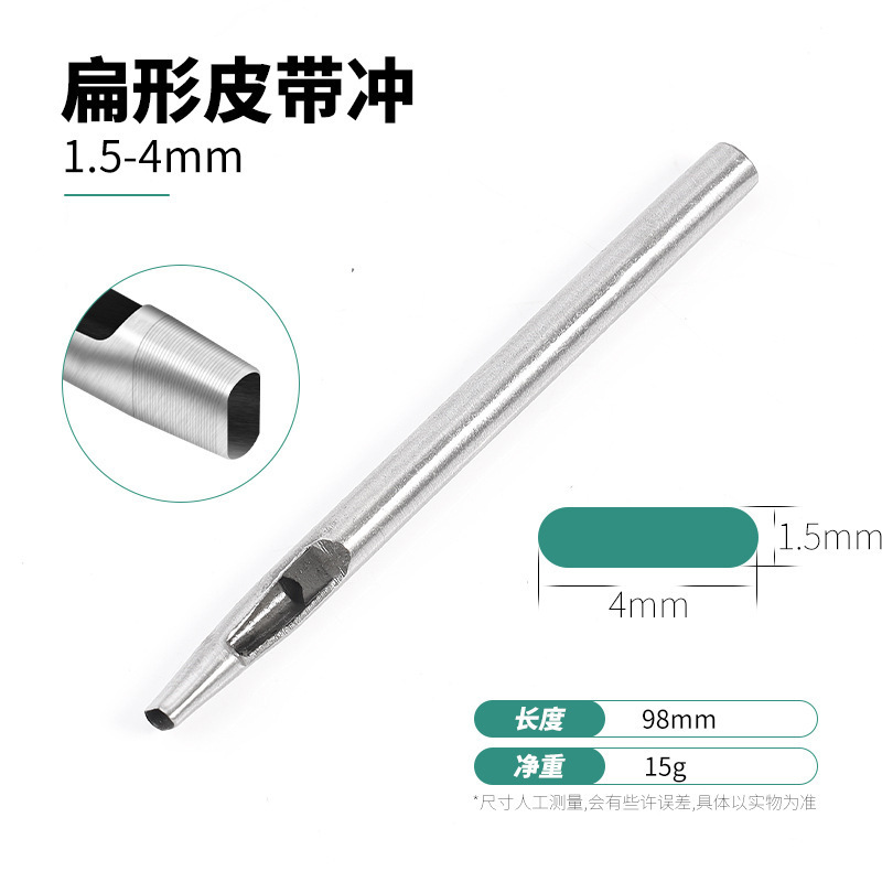 ズボンの腰のベルトの穴をあける器の多機能の穴をあける楕円の平の穴をあける工具の円のパンチの穴をあけます|undefined