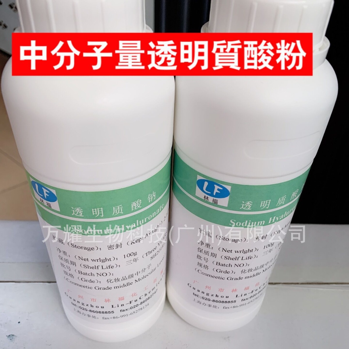 供应透明质酸钠HA中分子补水保湿玻尿酸钠粉化妆品级100g起订护肤