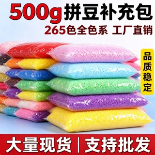 2.6mm拼豆一斤装大容量补充包265色融合豆无高低豆无毛刺工厂直销