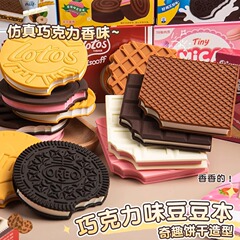 Doudou ミニノートブック、見栄えの良い減圧ノートブック、日記、子供用チョコレートの香りのメモ帳