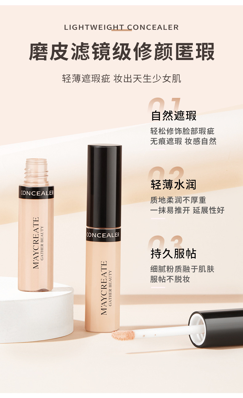 复制_健美创研遮瑕笔 遮盖脸部 遮瑕棒持久修饰.jpg