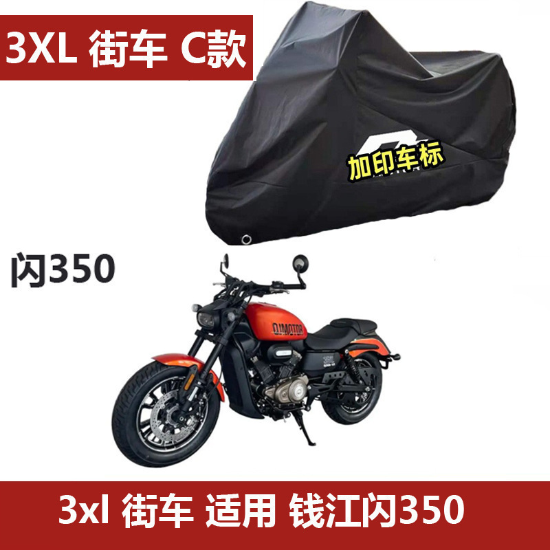 Qianjiang 3XLC 플래시 350