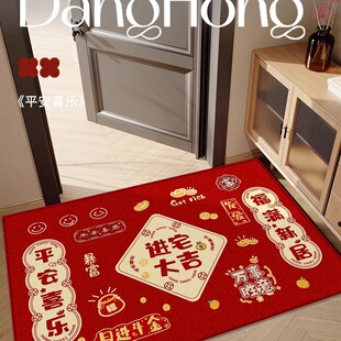 进宅大吉入户门地垫乔迁喜庆进门垫红地毯门口换鞋脚垫子新居搬家-阿里巴巴