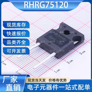 RHRG75120 快恢复/高效率二极管 TO-247-2 onsemi(安森美)