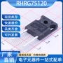 rhrg75120to-247-2快恢复二极管