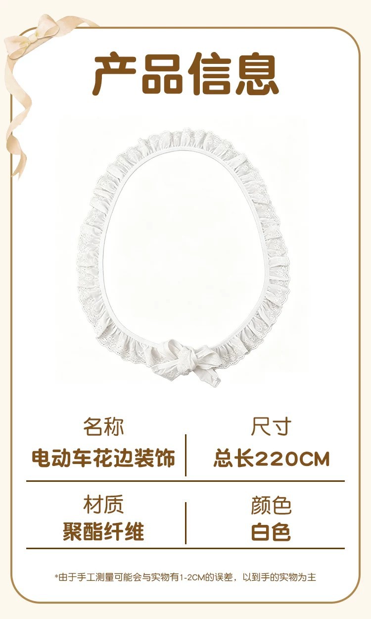 Suitable for Universal Mesh Lace Cushion Covers, Electric Vehicle Seat Covers, Universal Seat Covers, Electric Bike Accessories