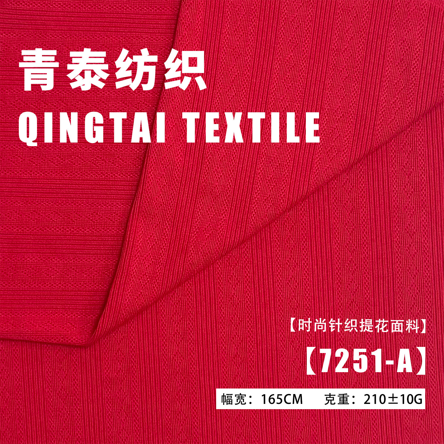 210g雕孔移圈布针织提花涤纶面料春夏新款时装厂家直销
