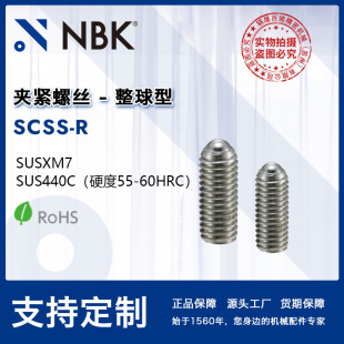 NBK SCSS-R �A�o�ݽz-�����Ͳ��P�����˨���l �Cе�㲿���S��
