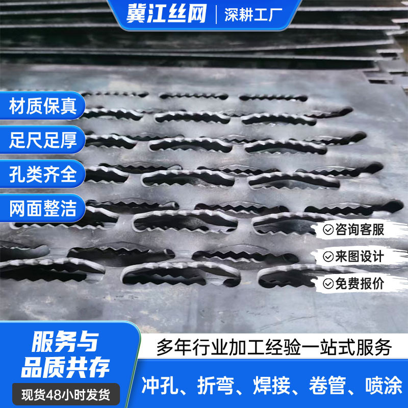 Hot-dip galvanized punching anti-skid plate stamping crocodile mouth anti-skid net stair anti-skid pedal crocodile mouth anti-skid plate