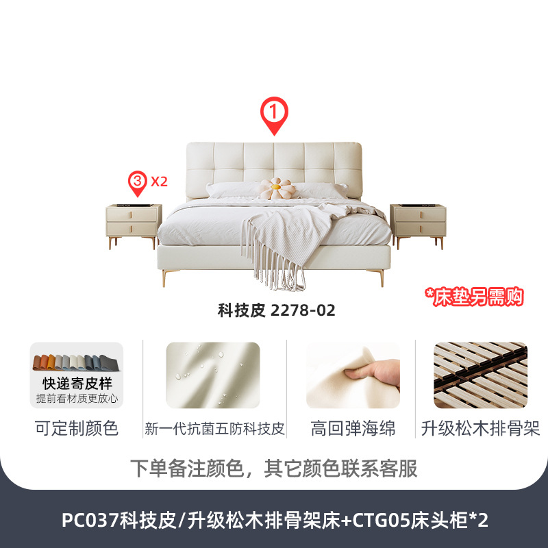 Технология кожаная кровать тумбочка * 2/модернизированный сосновый скелет