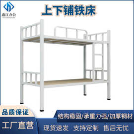 上下铺铁架床员工工地寝室铁床学生宿舍双层高低床成人公寓铁艺床