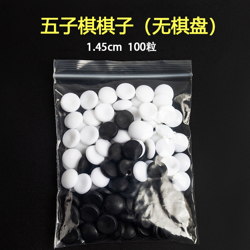厂家现货棋子多功能棋子跳棋五子棋飞行棋象棋军棋斗兽棋国际象棋|undefined