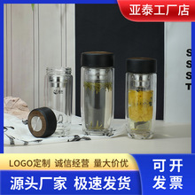 亚泰玻璃双层高硼硅玻璃杯加厚透明便携水杯男商务办公泡茶杯子