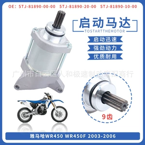 5TJ-81890-10-00 Yamaha WR450F üçün mühərrik motoru