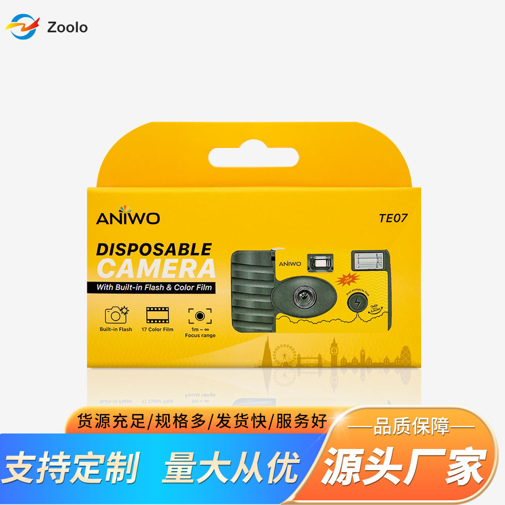 Cross-Border Customized Film Camera Export Sports Retro Film Camera Can Be Made into 8.12.17.24.27.36 Pieces