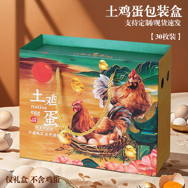 土鸡蛋包装盒礼盒空盒子散装30枚50枚柴草鸡蛋手提批发纸箱定 制