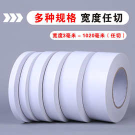 厂家直销白色双面胶带普通热熔双面胶 高粘易撕棉纸 易熔双面胶带
