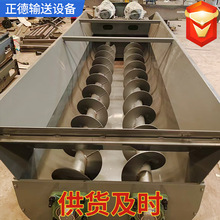 不锈钢双轴螺旋输送机砂浆干粉颗粒污泥处理输送蛟龙螺旋输送机