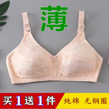 超薄款新品无钢圈文胸中老年妈妈无海绵内衣女大码调整型蕾丝胸罩