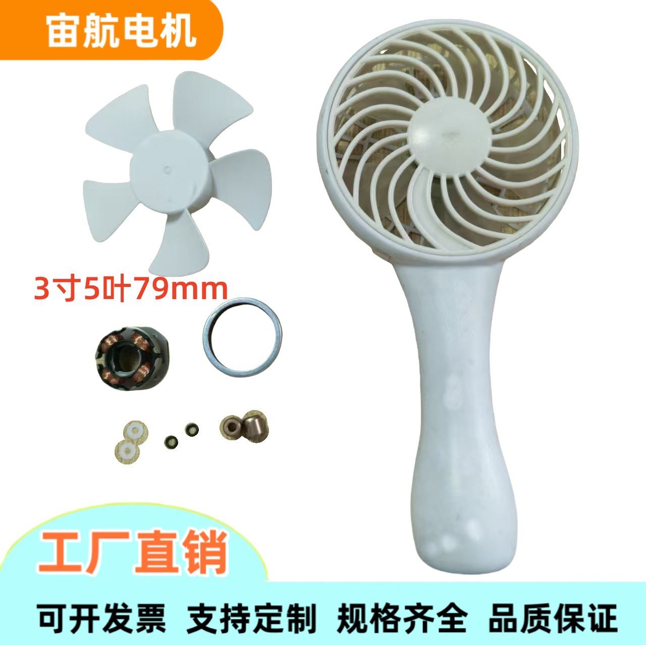 手持风扇电机无刷小迷你马达直流无刷超薄微型