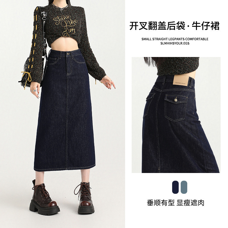 Dark Blue Denim Denim Skirt Long Women's Spring & Fall 2025 New High-Waist Elastic A-Line Straight One-Step Skirt