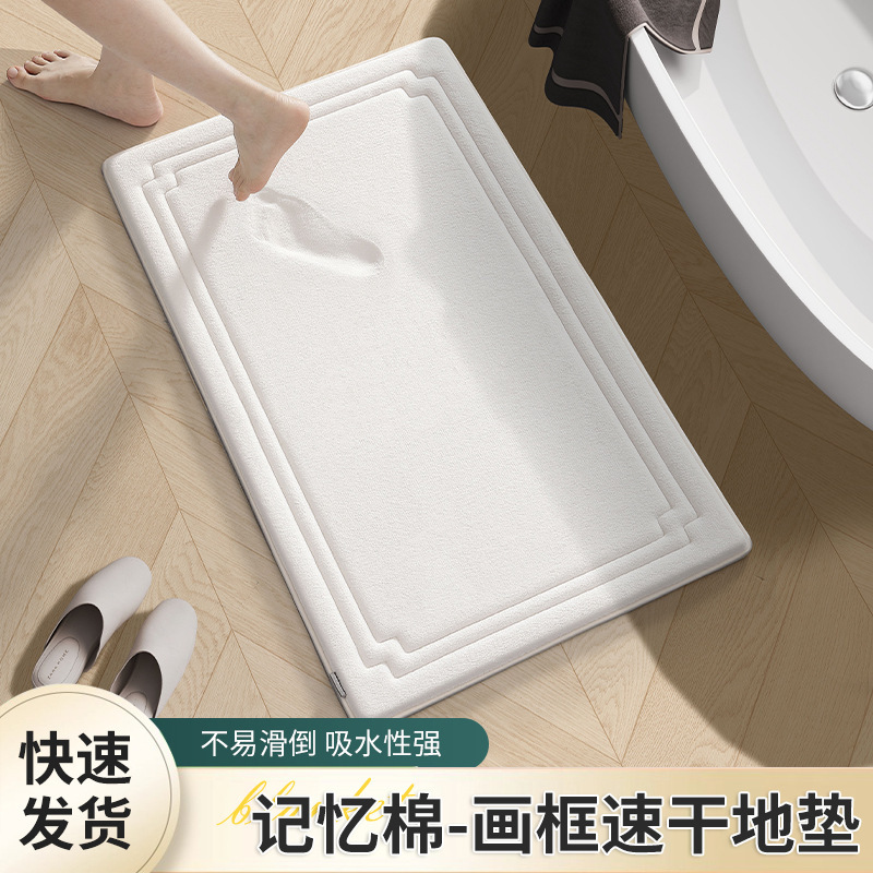 Memory Foam - Quick-Drying New Bathroom Floor Mat with Picture Frame, Sliding Door Mat, Thickeneded Memory Foam Toilet Mat