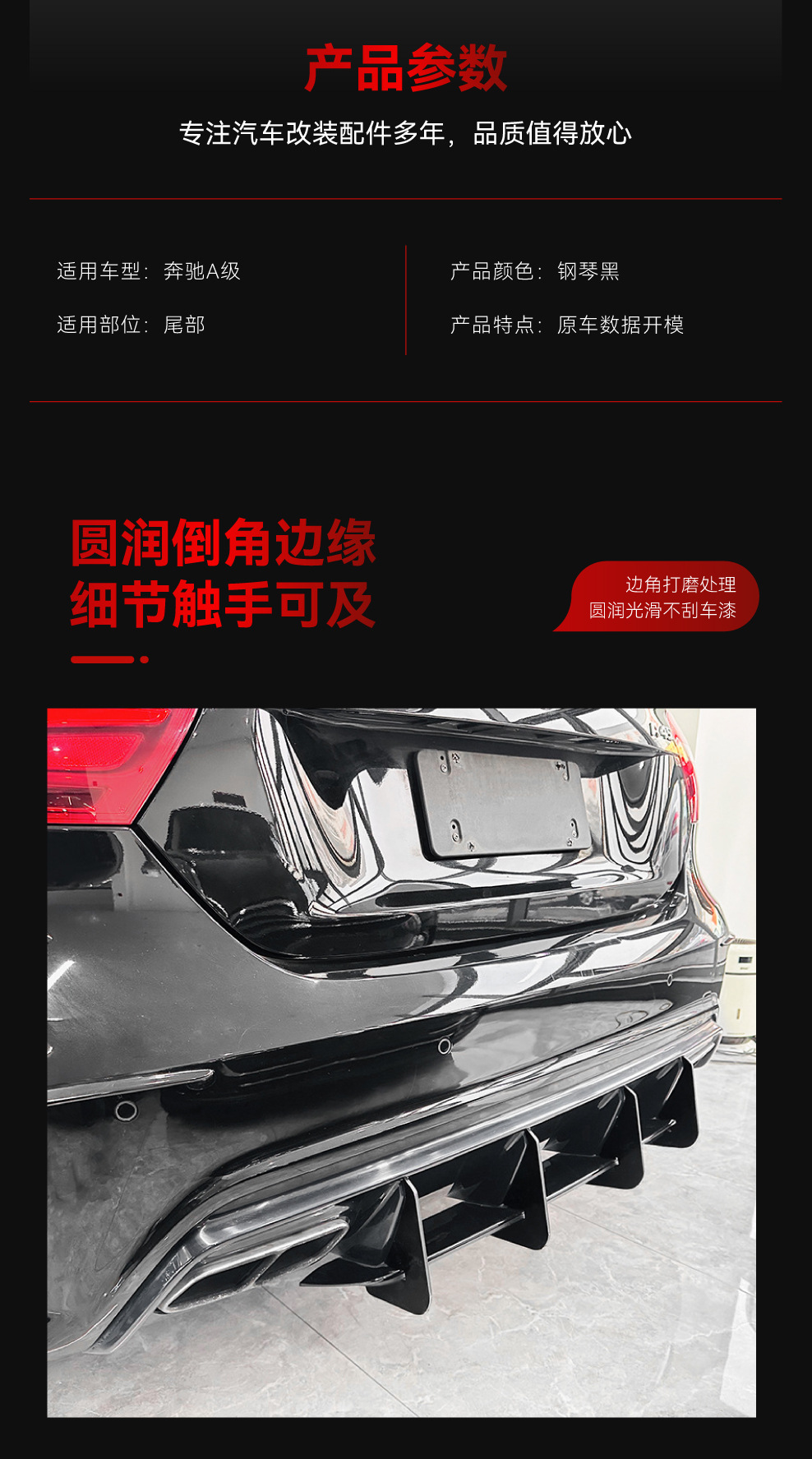 Applicable to 2013-2018 Mercedes-Benz A- Class w176 a45 amg tail lip rear lip rear blade spoiler cross-border modification