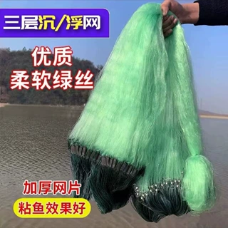 三层鲫鱼绿丝挂网捕鱼网粘网丝网渔网网浮网加粗沉网鲤鱼草鱼