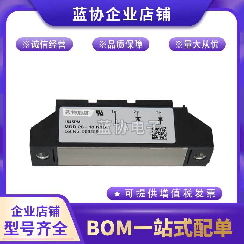 IXYS全新MDD142-16N1B MDD142-18N1B MDMA180P1600YD二极管模块