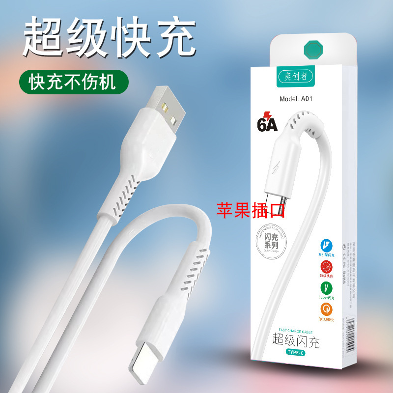 超急速充電120W携帯電話データケーブルTYPE-C急速充電ケーブルはアップル華為安卓充電ケーブルに適用される|undefined