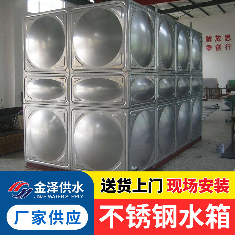 变频供水 不锈钢水箱板材304消防水箱污水处理水池保温水箱