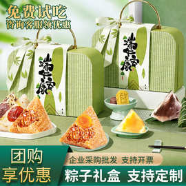 粽子食品传统糕点鲜肉蛋黄肉粽端午节礼盒装批货嘉兴中式传统糕点