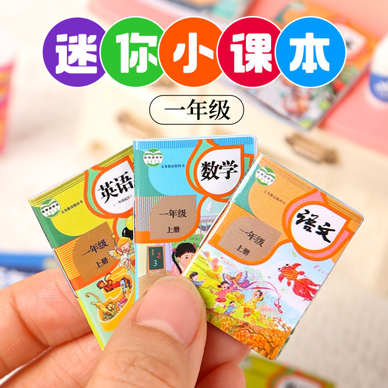 子供用ミニチュアミニ教科書、ポケットリトルピープルランド文具、小さなランドセルモデル、ガジェット、教科書、おもちゃ|undefined
