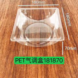 工厂定制透明PET水果生鲜包装盒一次性水果气调盒可封口透明盒
