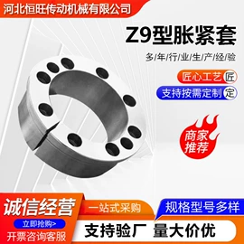 联轴器;胀套;制动器