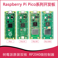 ��Ʒ��ݮ��Pico 2 W WH����o��WiFi Pico H�_�l��MciroPython