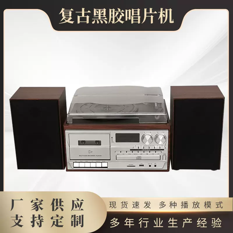 复古老式留声机CD/USB/SD机调频收音机磁带播放机黑胶唱片机批发