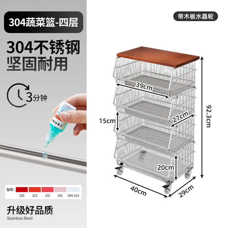 304不锈钢厨房蔬菜置物架落地多层不锈钢菜篮子收纳架放水果菜筐|undefined