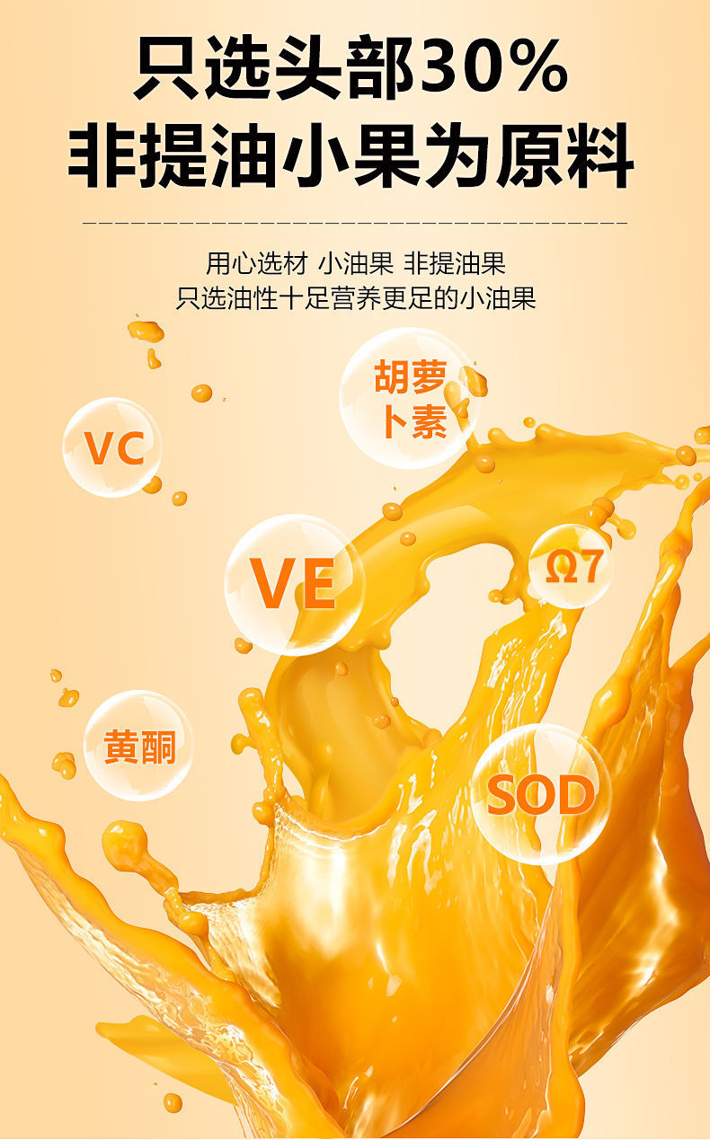 Sea Buckthorn Pure Juice Sha Ji 100% Concentrated Fruit Pulp 15ml Sachets Daily Wellness Drink quality and texture