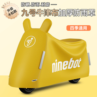 Electric car rain cover sunscreen m95c/q85c/n70/e80/f909 car jacket dust cover