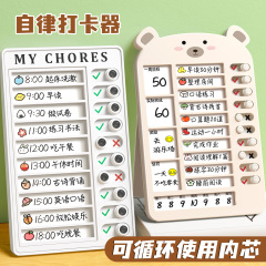 自主的にカードを打つ小学生の自律神器記録表の任務は良い習慣で毎日の学習計画表板を育成します。