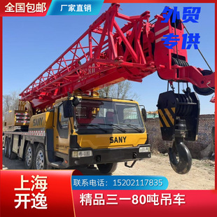 ���Sֱ�N��һ80����܇SANY���ؙC��܇��STC800