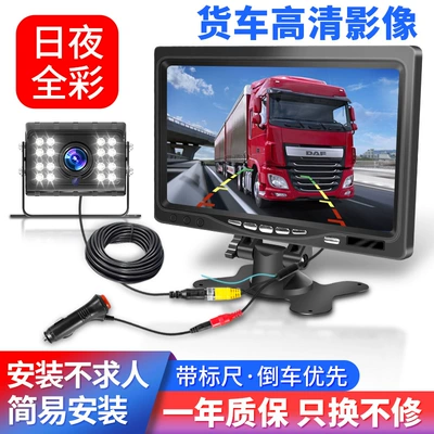 Car display – 12V24 Vehicle-Mounted High-Definition Night