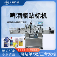 全自动圆瓶贴标机定位标签机消毒液啤酒洗手液塑料玻璃瓶生产厂家