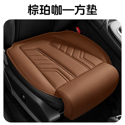 car interior seat cushion wholesale, Four Seasons Pad - brown-amber-coffee-single-square-cushion