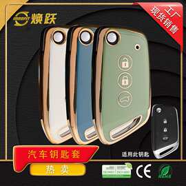 焕跃汽车钥匙套适用于宝骏rm5 rs5 rc5 rs3 rc6 e300 rs7个性创意